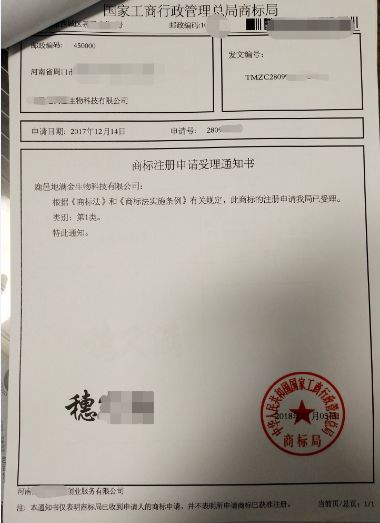 商標(biāo)注冊的流程及方式,申請時(shí)需要注意什么,公司怎樣辦理商標(biāo)及應(yīng)該避免什么