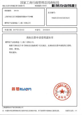 商標(biāo)申請受理通知書的解讀與流程說明