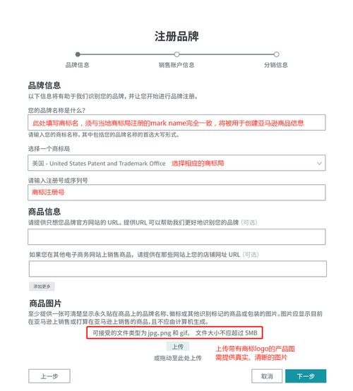 老王干貨 亞馬遜品牌備案指南3.0，商標申請全攻略趕緊收藏