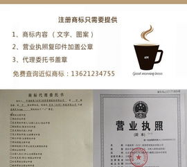 哈爾濱商標代理與版權登記 一站式知識產(chǎn)權保護方案