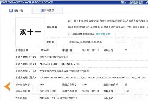 商標之爭再起波瀾 京東挑戰(zhàn)阿里“雙十一”商標顯著性，北京高院發(fā)回重審
