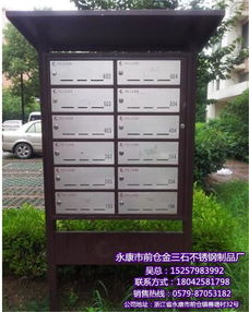 四川拉絲板信報箱 金三石經濟實惠 拉絲板信報箱廠家